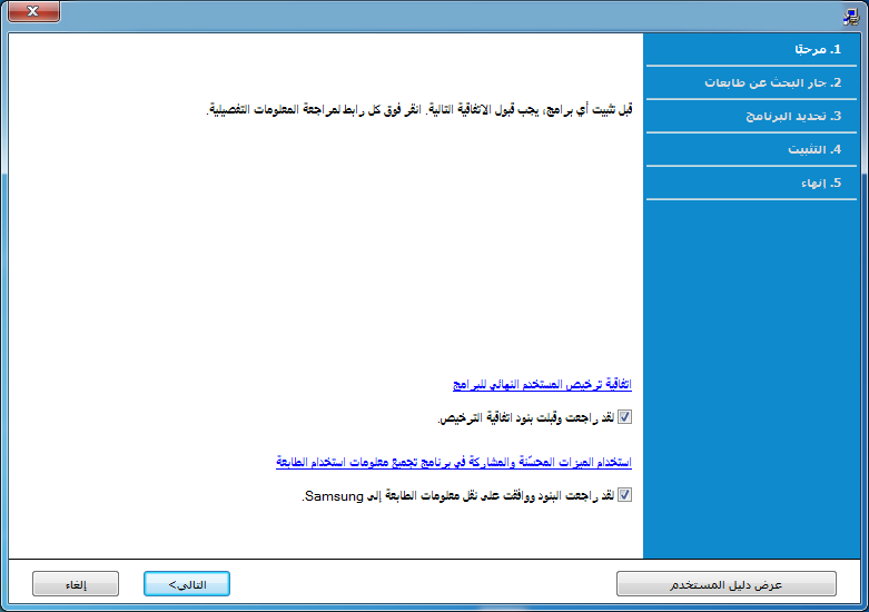 إعداد شبكة لاسلكية