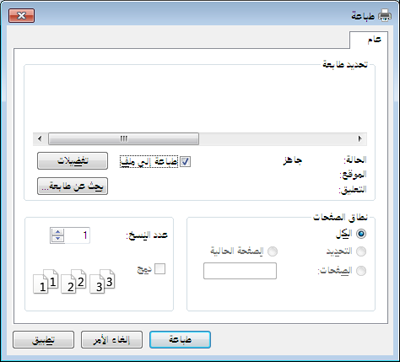 خصائص الطباعة